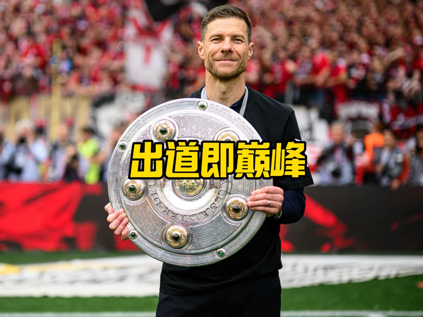 运动